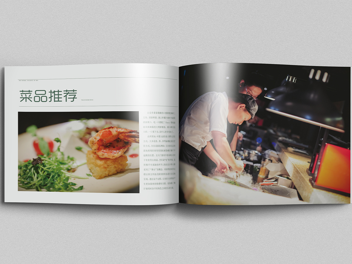 餐飲企業(yè)畫(huà)冊(cè)印刷-餐飲公司宣傳冊(cè)定制-菜單制作