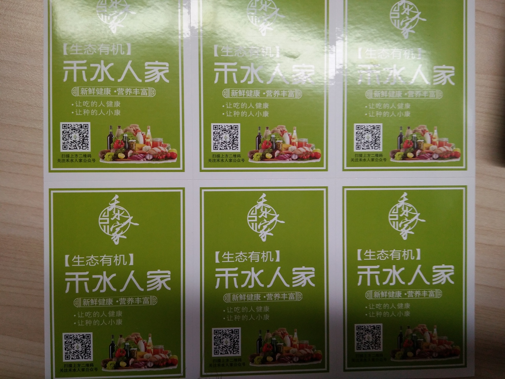 不干膠定制時應(yīng)注意什么呢？